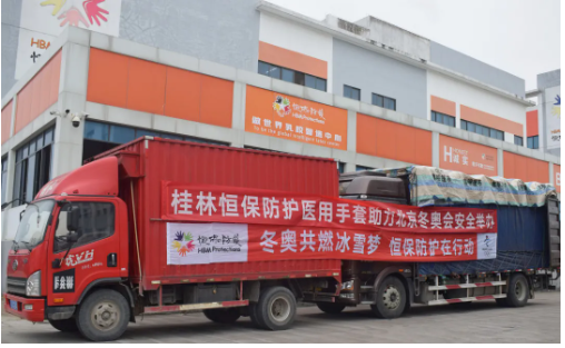 圖為恒保防護助力北京冬奧會防疫物資發(fā)車儀式現(xiàn)場