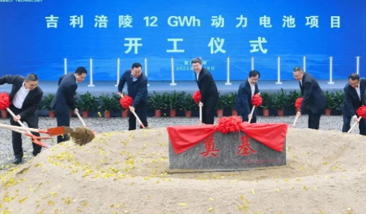 吉利涪陵12GWh動力電池項目開工 由孚能科技與吉利集團共建