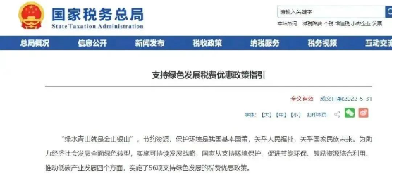 國(guó)家稅務(wù)局：免征節(jié)能環(huán)保涂料的消費(fèi)稅
