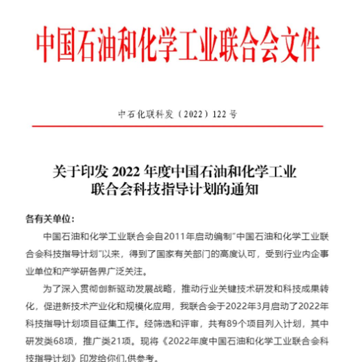 特殊輪胎項目，入選行業(yè)指導(dǎo)計劃！
