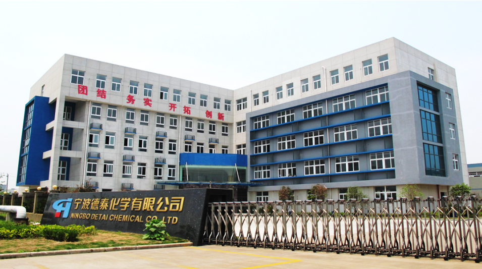 喜報 | 寧波德泰化學(xué)有限公司榮獲國家級專精特新“小巨人”企業(yè)稱號