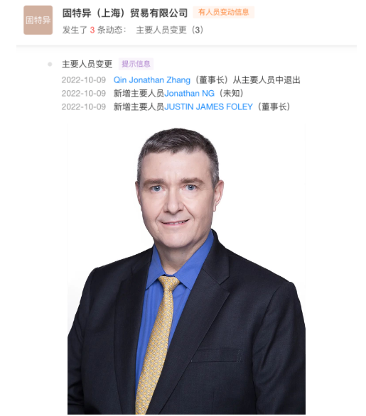 輪胎公司董事長(zhǎng)，剛剛易主
