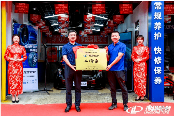 煙臺玲瓏養(yǎng)車驛站2.0店鋪開業(yè)