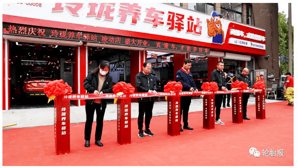 煙臺玲瓏養(yǎng)車驛站3.0店鋪開業(yè)