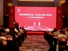 溫州市橡膠商會慶典：二十載輝煌，共繪新藍圖