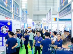 2024深圳國際橡塑展 | 璀璨落幕，感恩所有遇見。下一站寧波