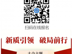 2025中國國際涂料大會召開在即，精彩不容錯過！
